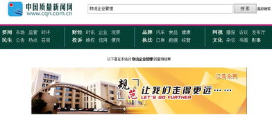 物流企業(yè)管理升級(jí)之道 企業(yè)管理咨詢的價(jià)值與路徑